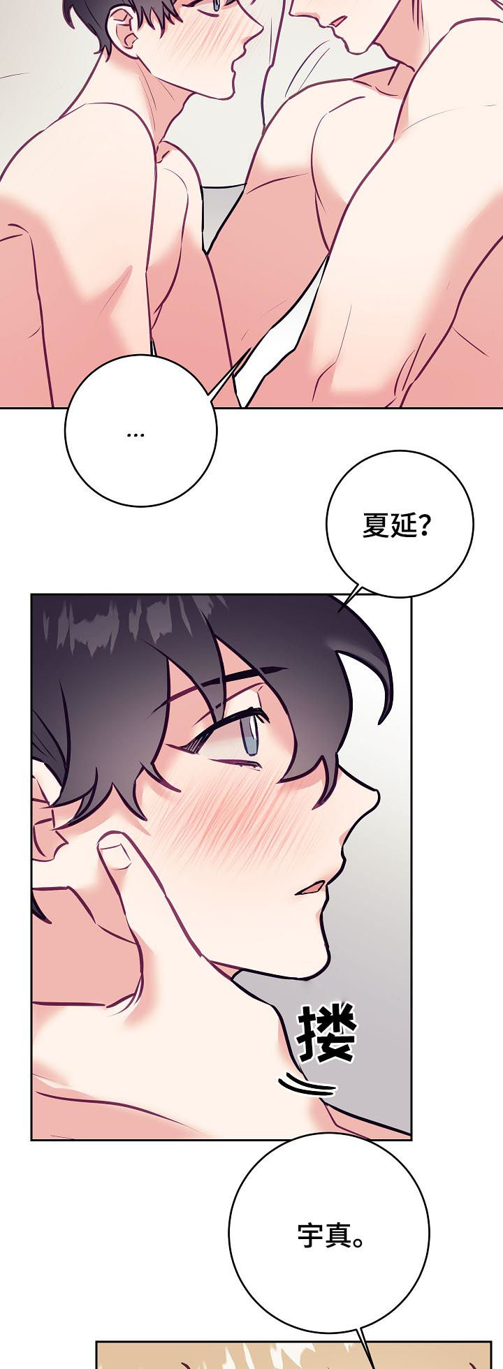 第41章：告白4