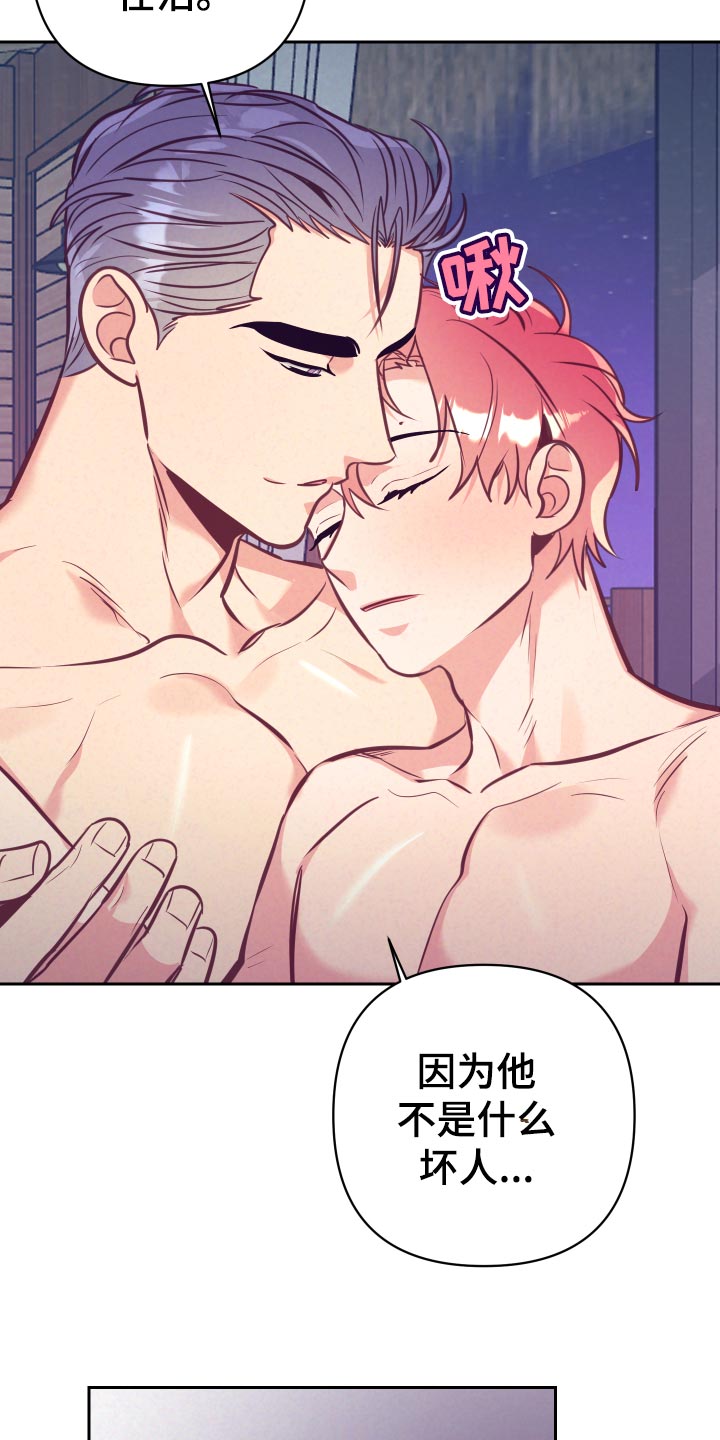 第131章：好好相处3