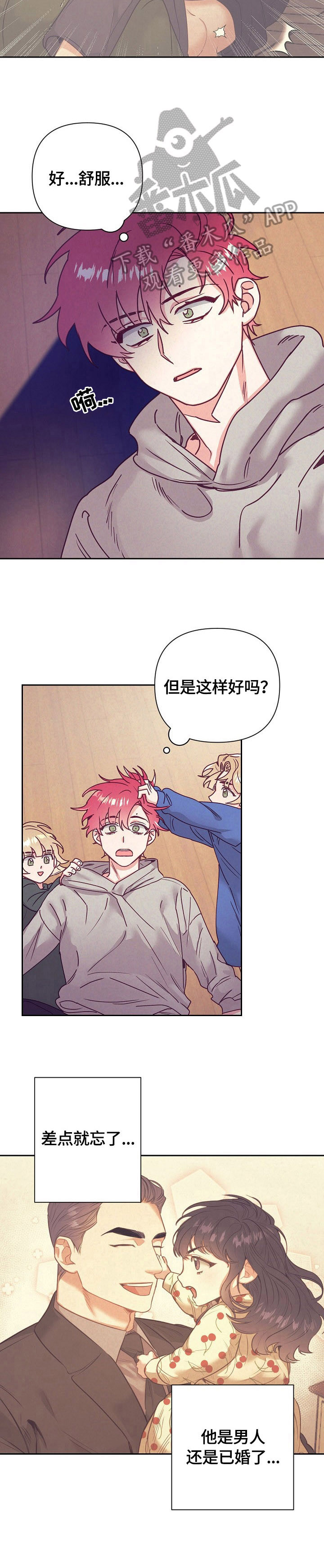 第76章：问题3