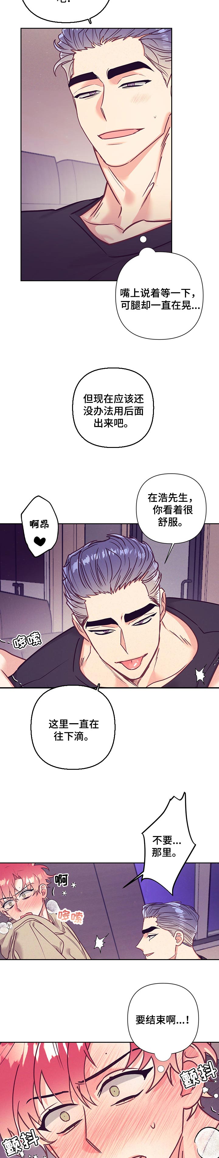 第92章：好奇1
