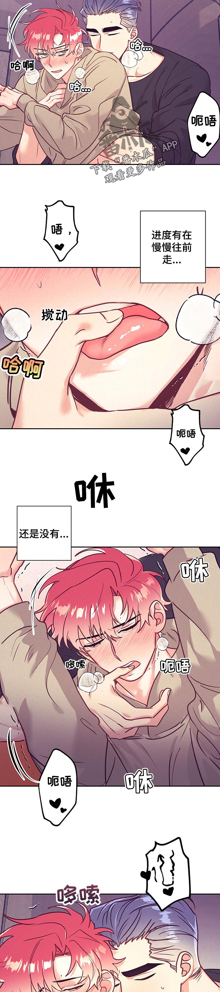 第91章：着急1