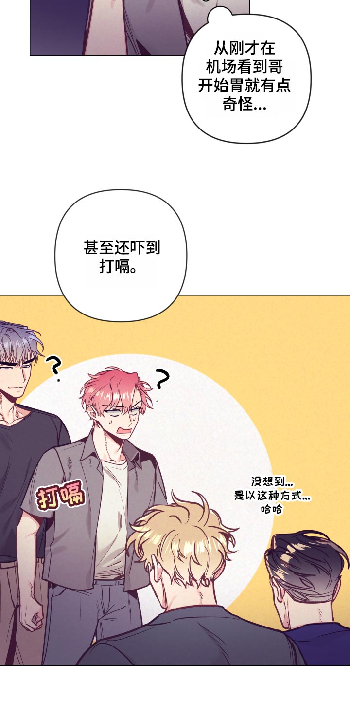 第121章：旅馆的朋友4