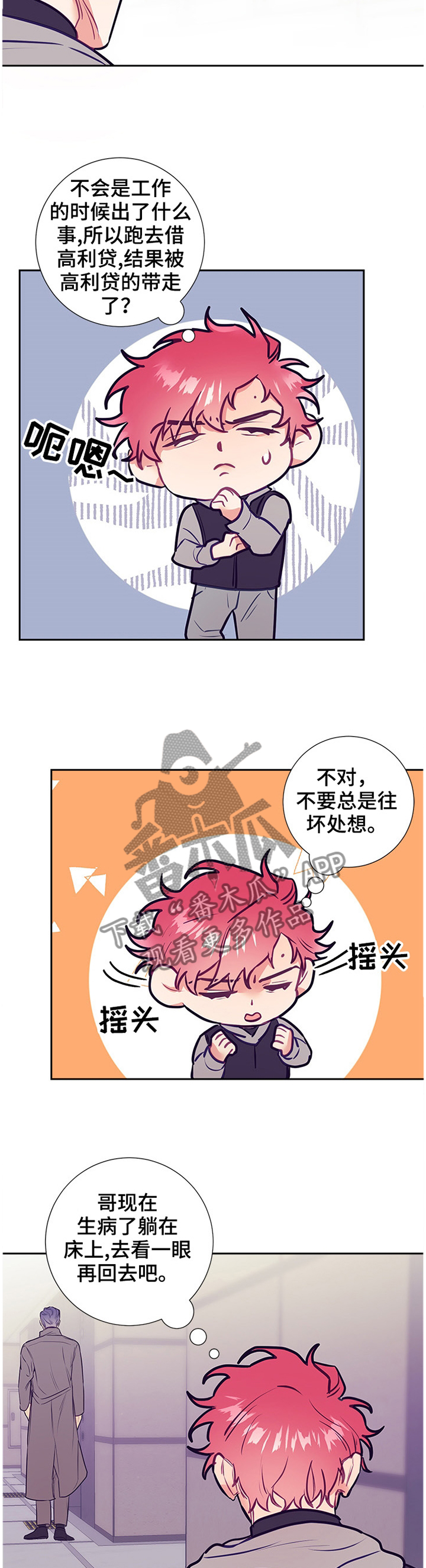 第49章：实地探望2