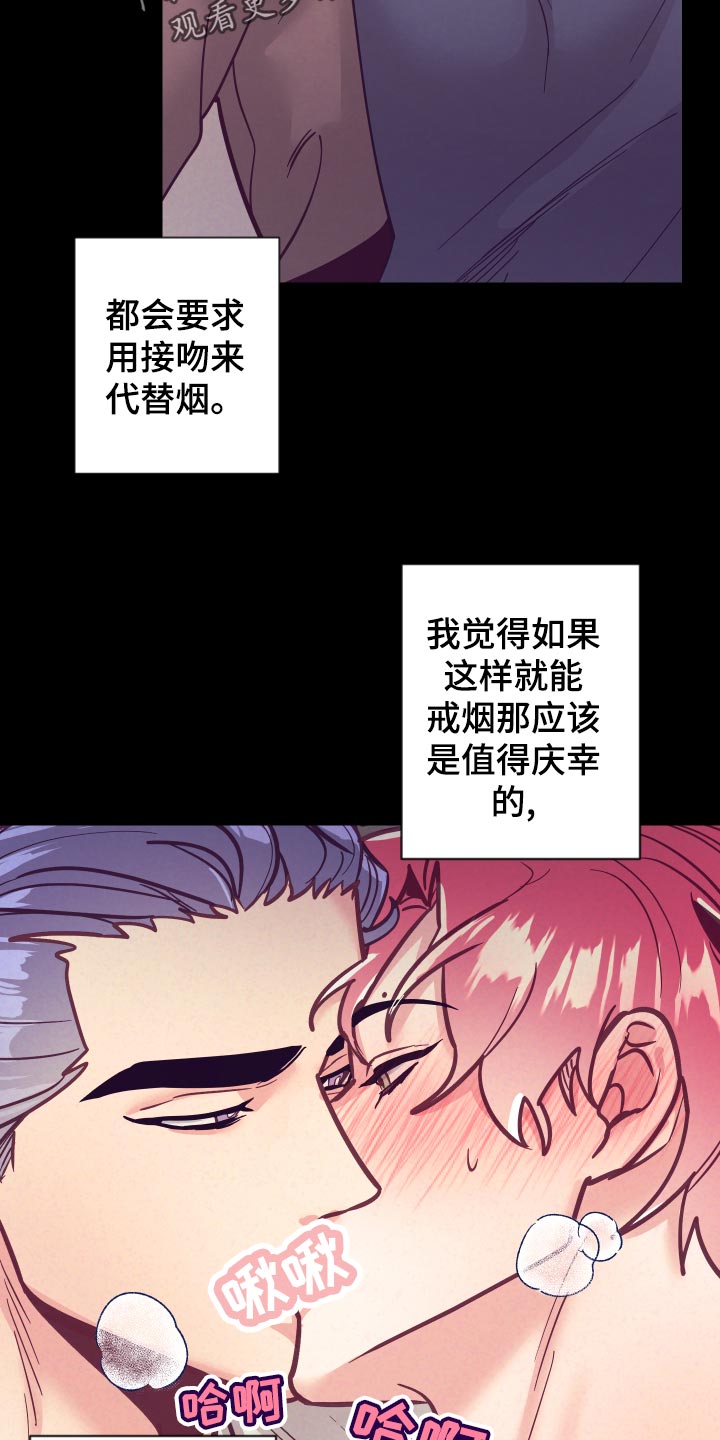 第119章：戒烟1