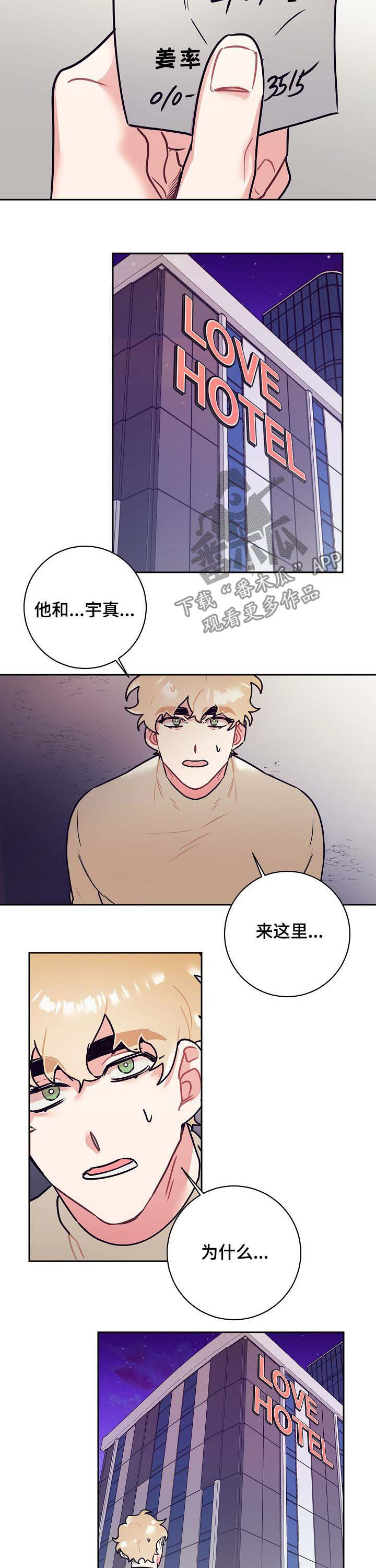 第23章：酒店2