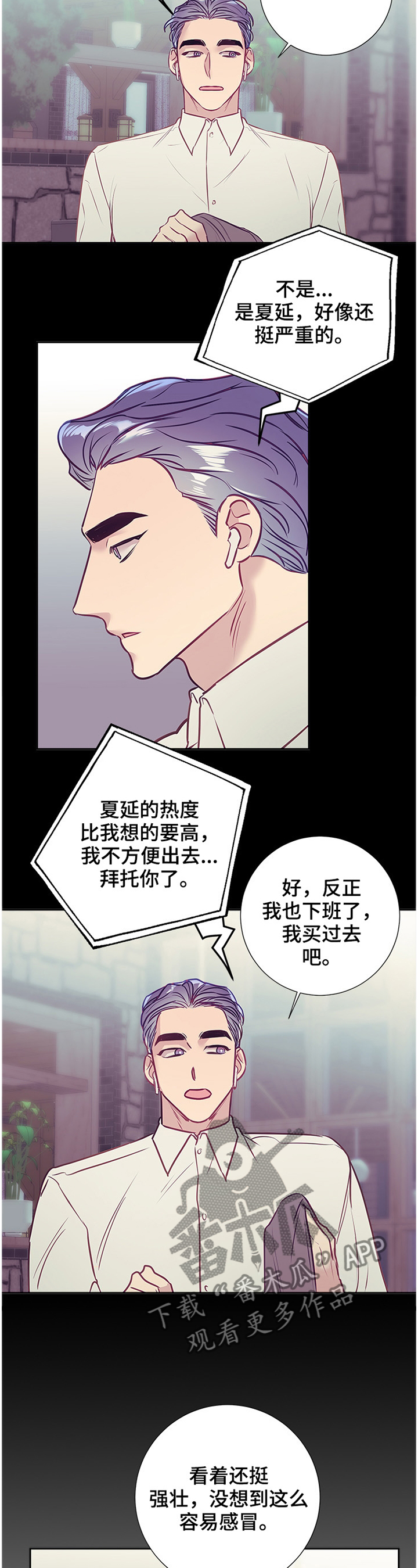 第50章：神秘人4