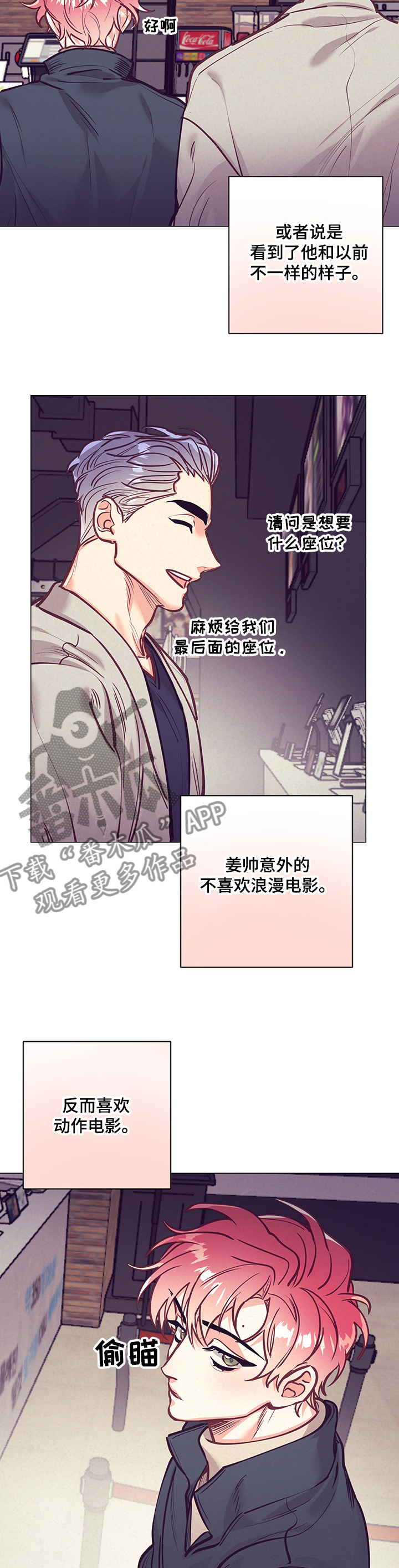第110章：电影院1