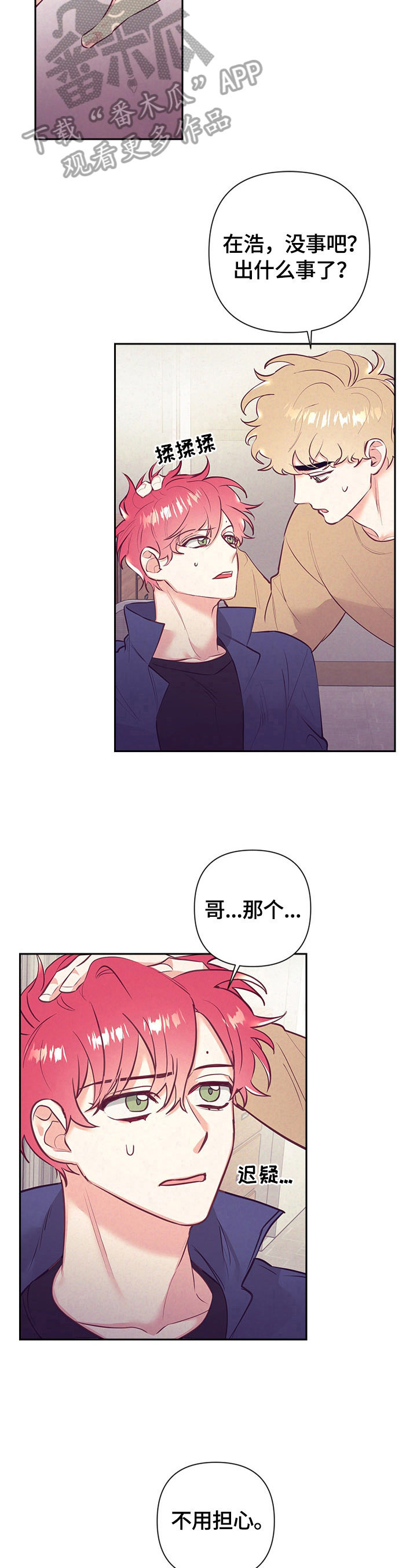 第65章：很紧张4