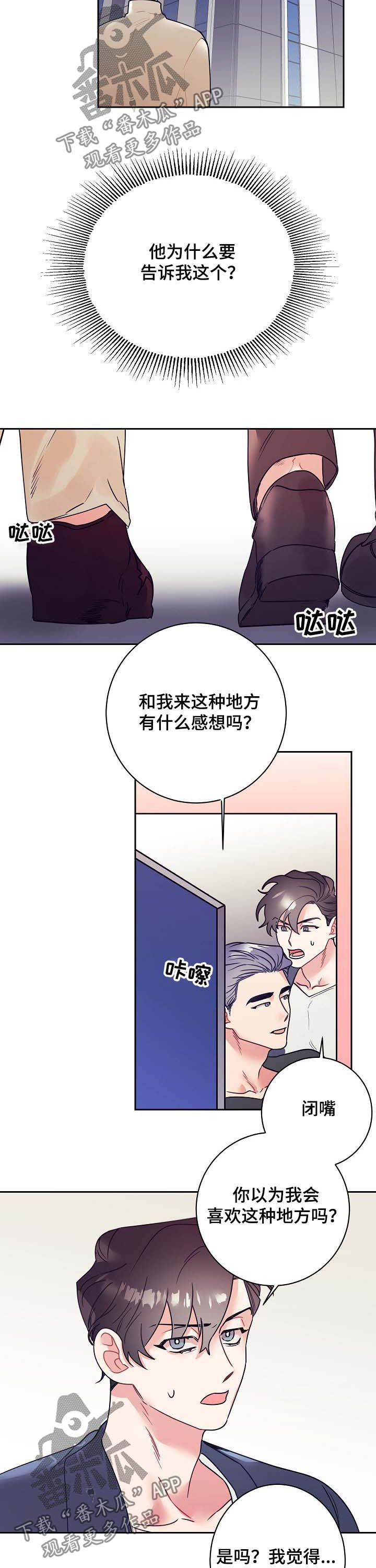 第23章：酒店3