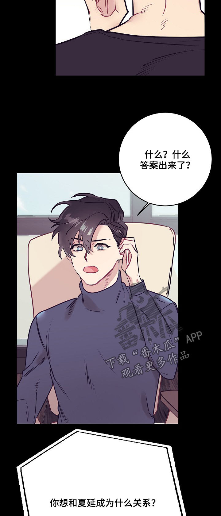 第35章：雇主2