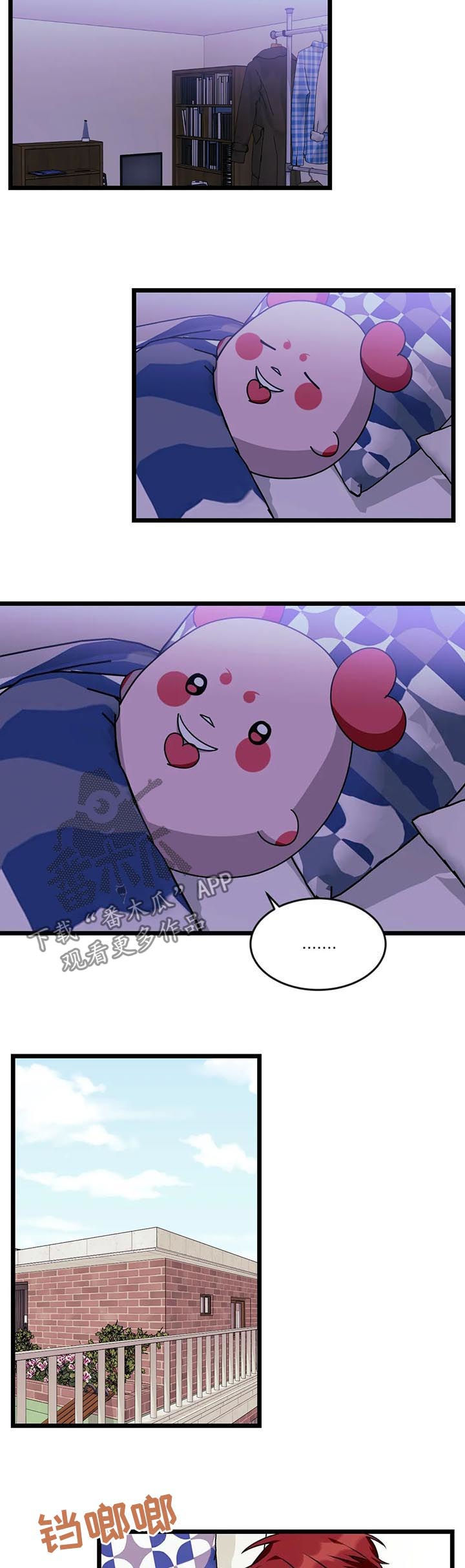 愿望使命韩漫漫画漫画,第79章：【第二季】全都是第一次4图