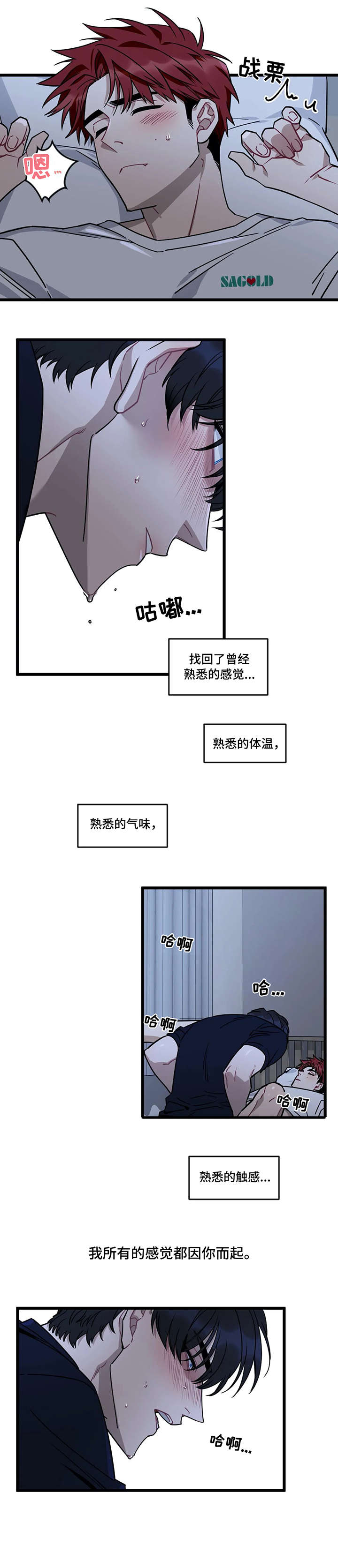 愿望实现的情景描写五年级漫画,第21章：流浪狗2图