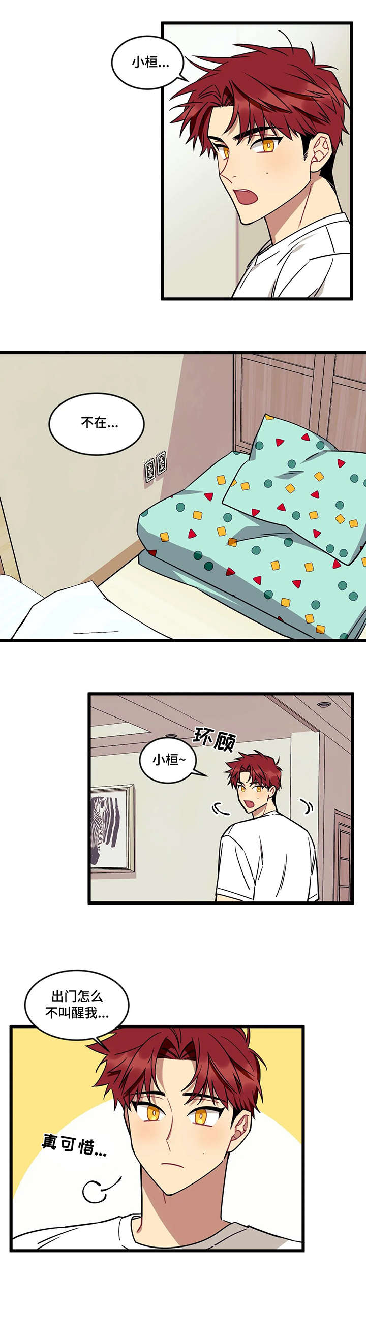 愿望实现的情景描写五年级漫画,第21章：流浪狗5图