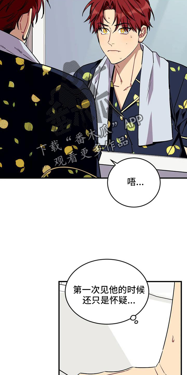 怨望是什么意思漫画,第124章：【第三季】换儿子3图