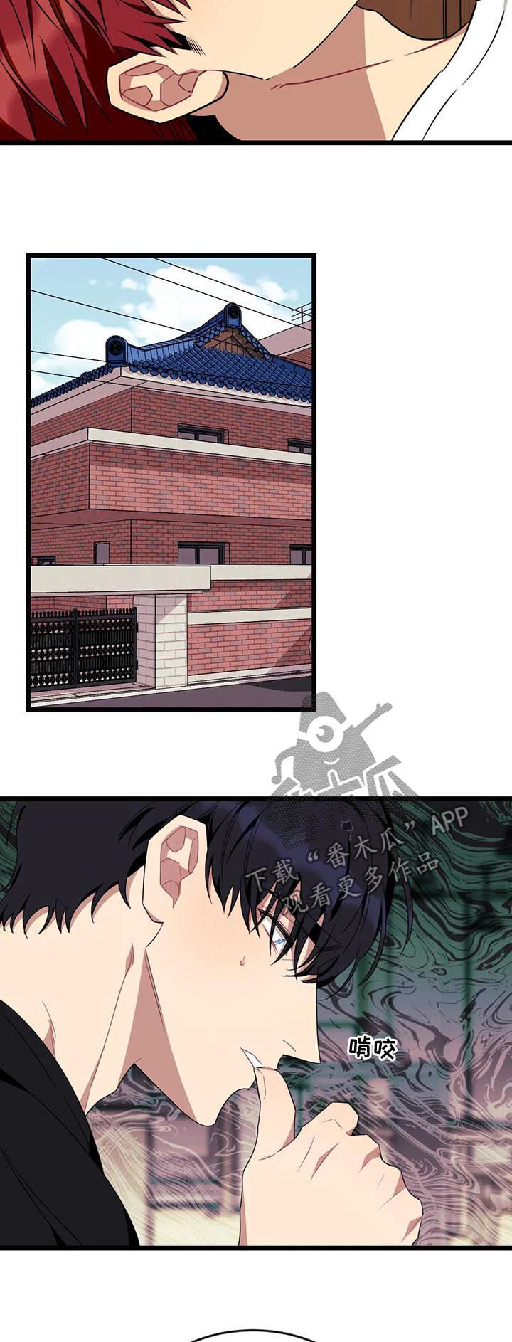 愿望使命韩漫漫画漫画,第92章：【第二季完结】分手4图