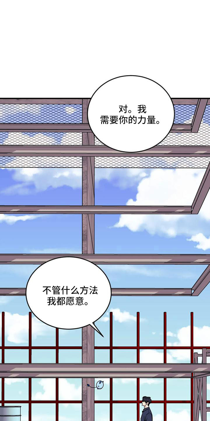 愿望使命韩漫漫画漫画,第96章：【第三季】魔王5图