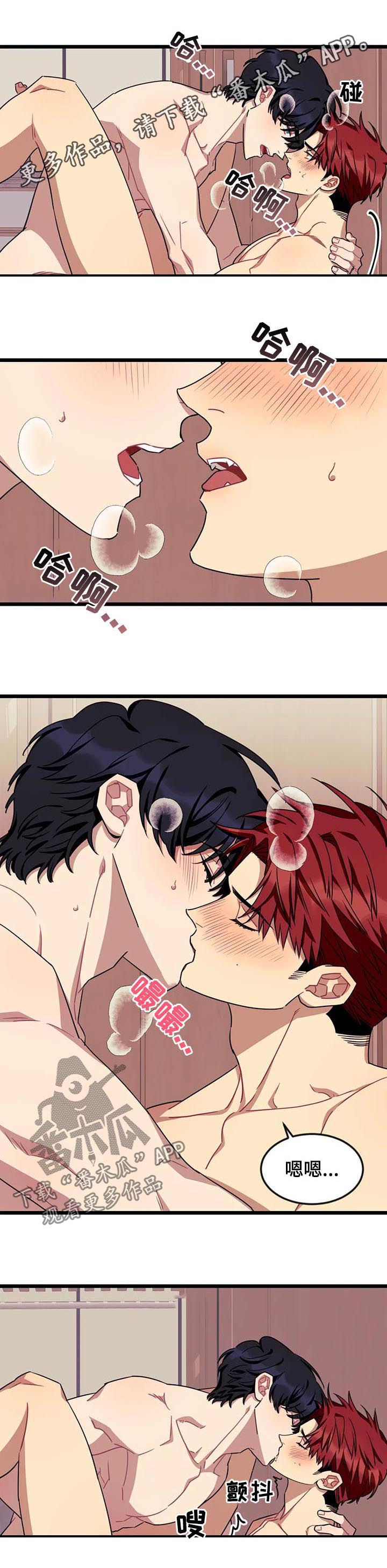 愿望实现的情景描写五年级漫画,第70章：【第二季】你要去哪1图