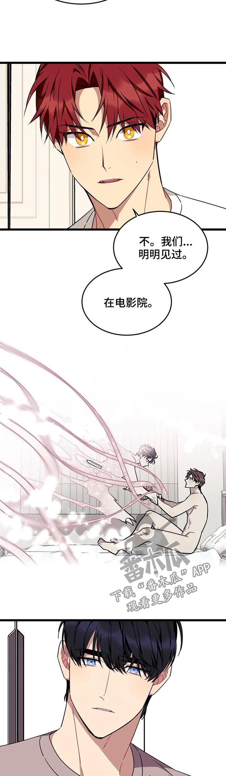 愿望实现的唯美句子简短漫画,第89章：【第二季】有人在等我4图