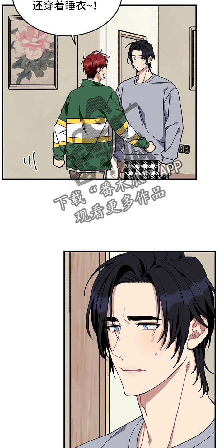 愿望使命漫画免费阅读漫画,第125章： 【第三季】很喜欢你4图