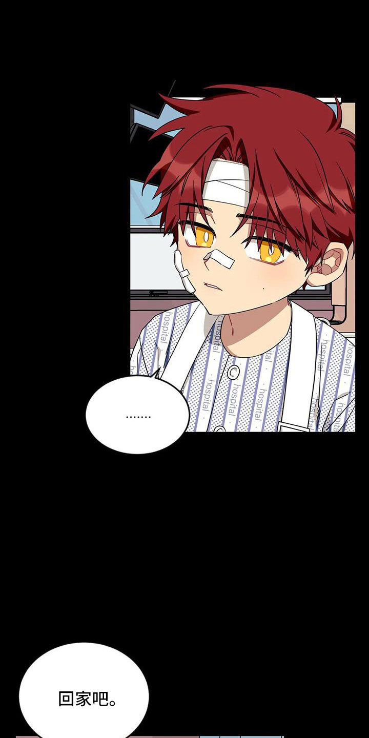 愿望使命漫画百度云漫画,第109章：【第三季】不会忘了你5图