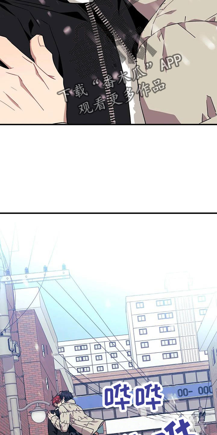 愿望使命漫画最新更新内容漫画,第121章：【第三季】接吻4图