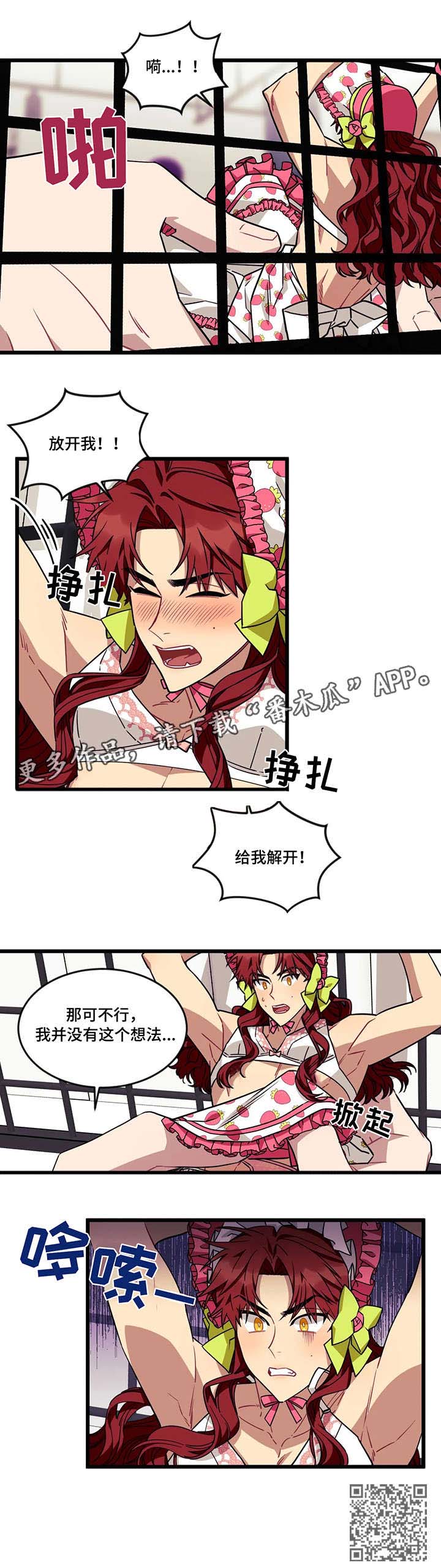 愿望使命漫画百度云漫画,第36章：有趣的4图
