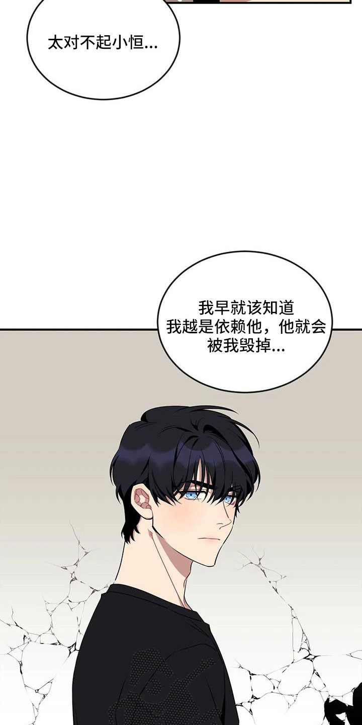愿望使命韩漫漫画漫画,第98章：【第三季】去哪了5图
