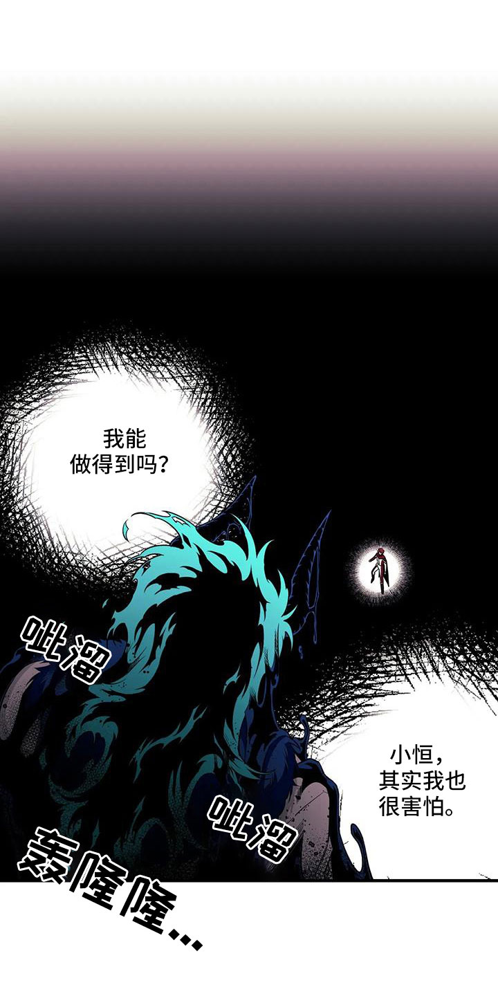 愿望使命漫画解说漫画,第111章：【第三季】没话说吗1图