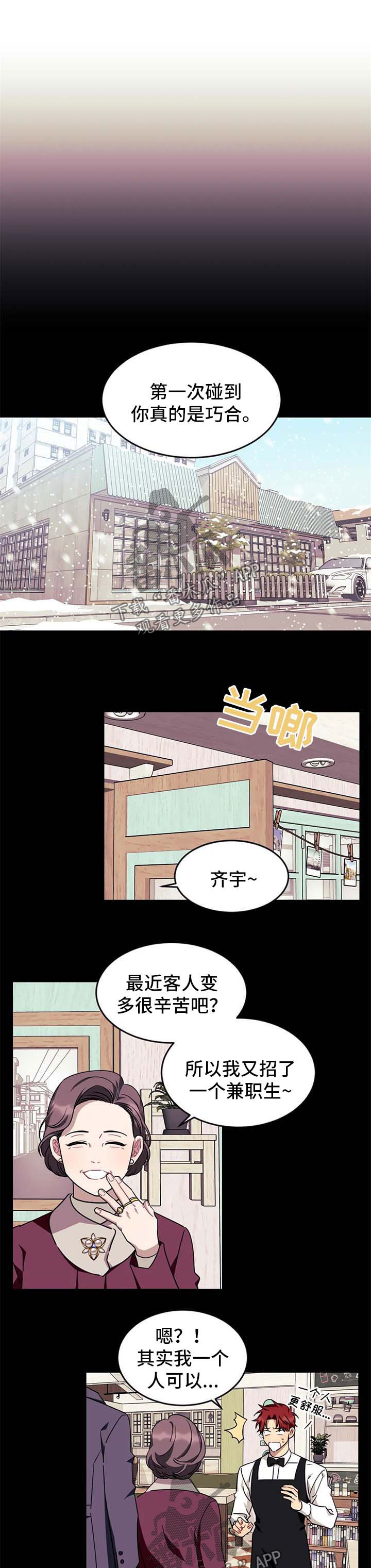 愿望实现的唯美句子简短漫画,第76章：【第二季】是我4图