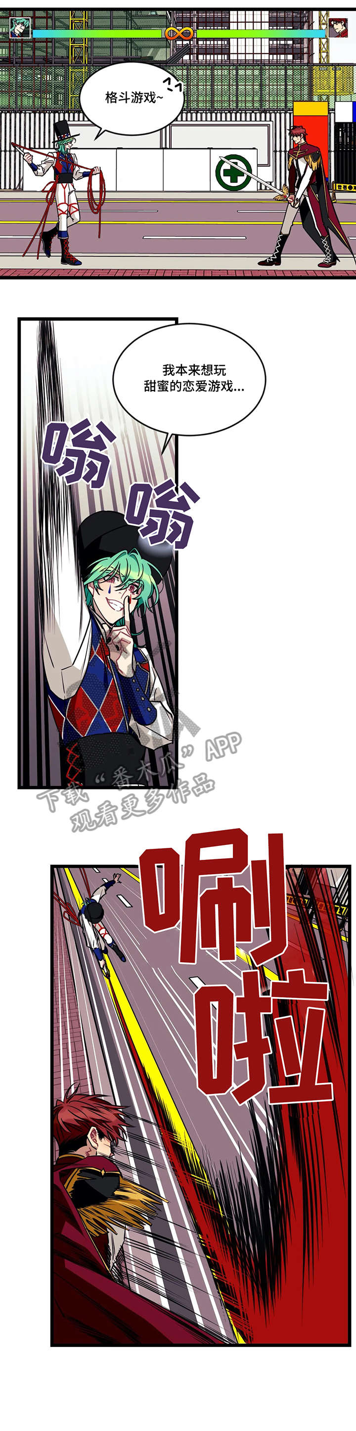 愿望使命韩漫漫画漫画,第45章：格斗5图