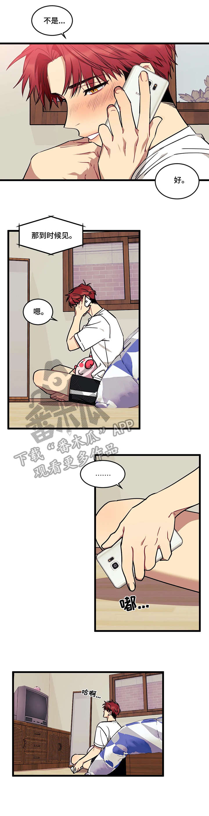 愿望使命韩漫漫画漫画,第28章：大海5图