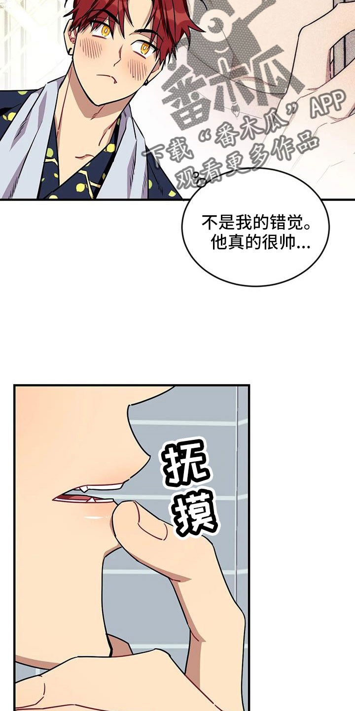 怨望是什么意思漫画,第124章：【第三季】换儿子5图