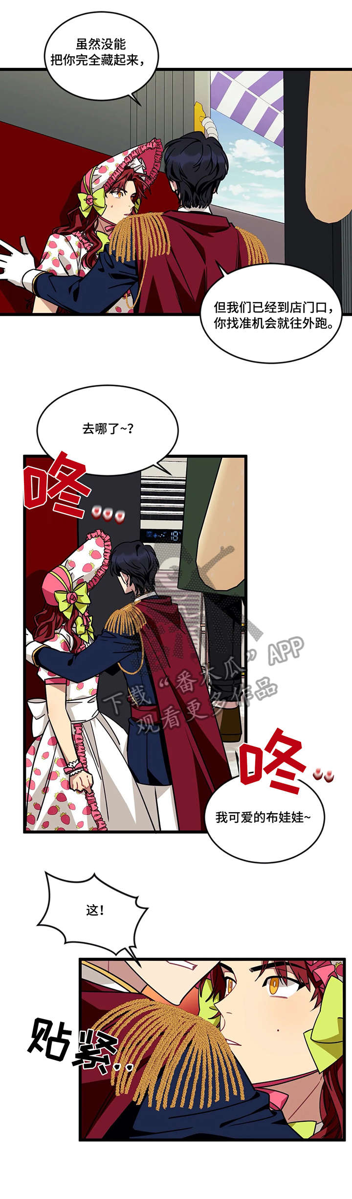 愿望使命漫画最新更新内容漫画,第35章：发现2图