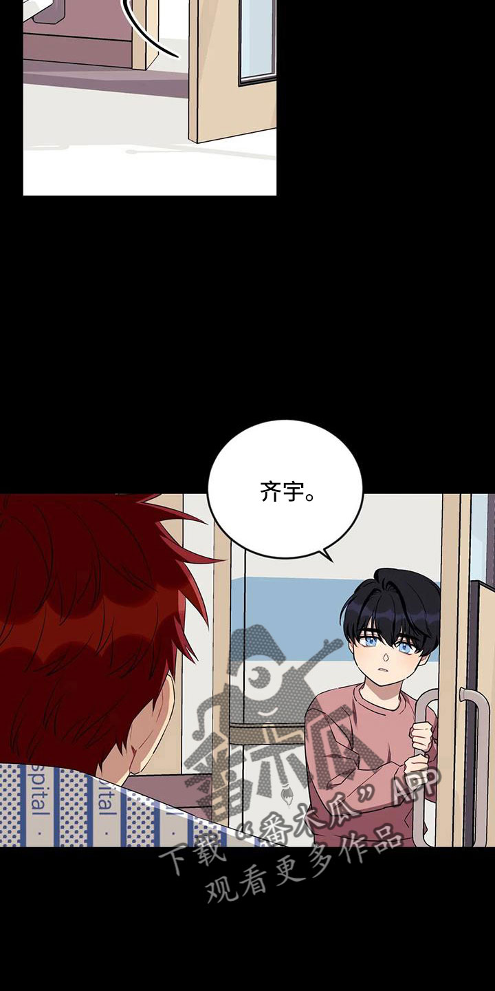 愿望使命漫画百度云漫画,第109章：【第三季】不会忘了你4图