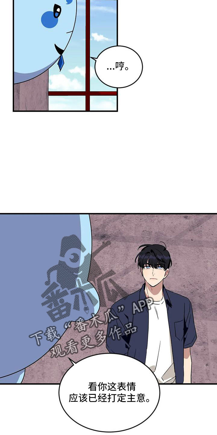 愿望使命韩漫漫画漫画,第96章：【第三季】魔王4图