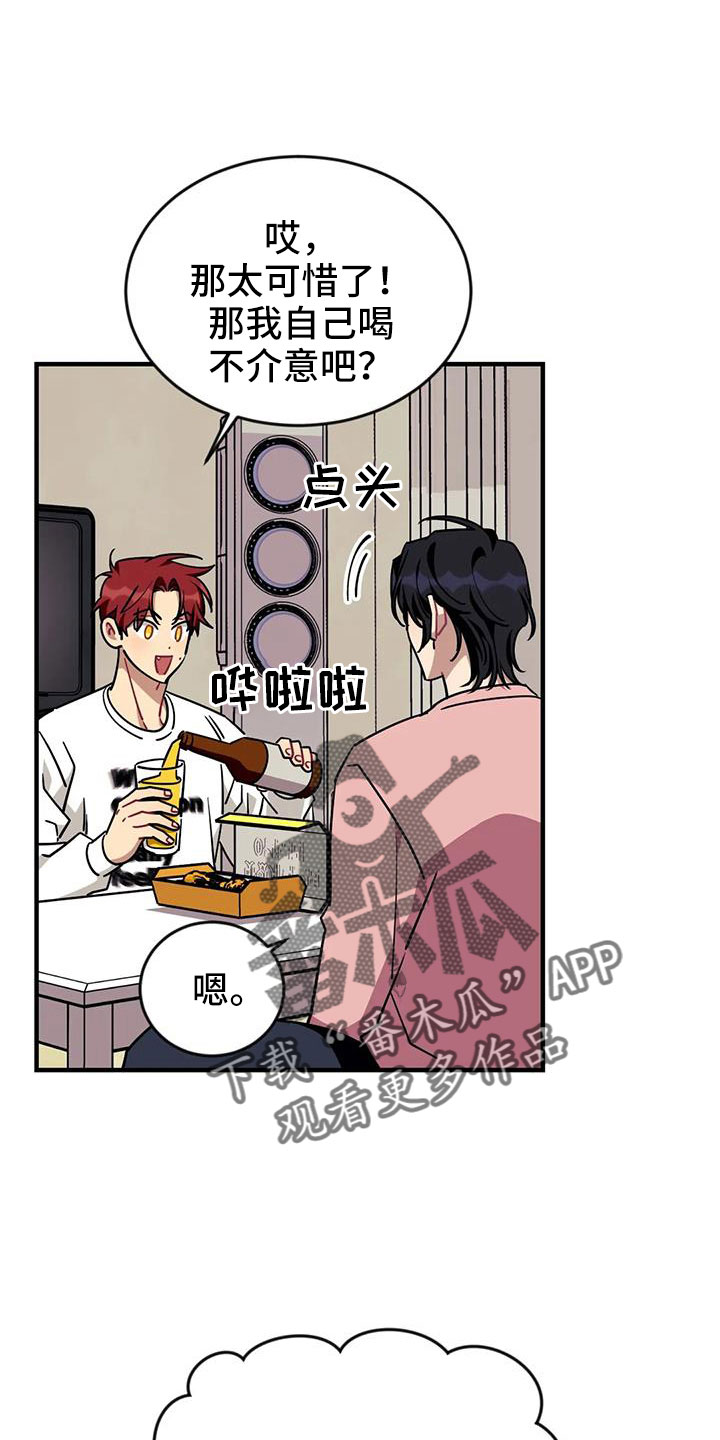 愿望实现的情景描写五年级漫画,第123章：【第三季】过得好吗1图