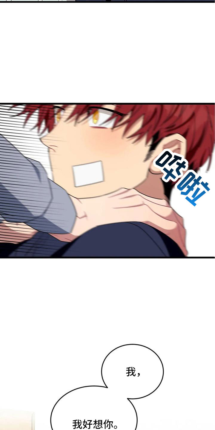 愿望实现的情景描写五年级漫画,第104章：【第三季】我好想你2图