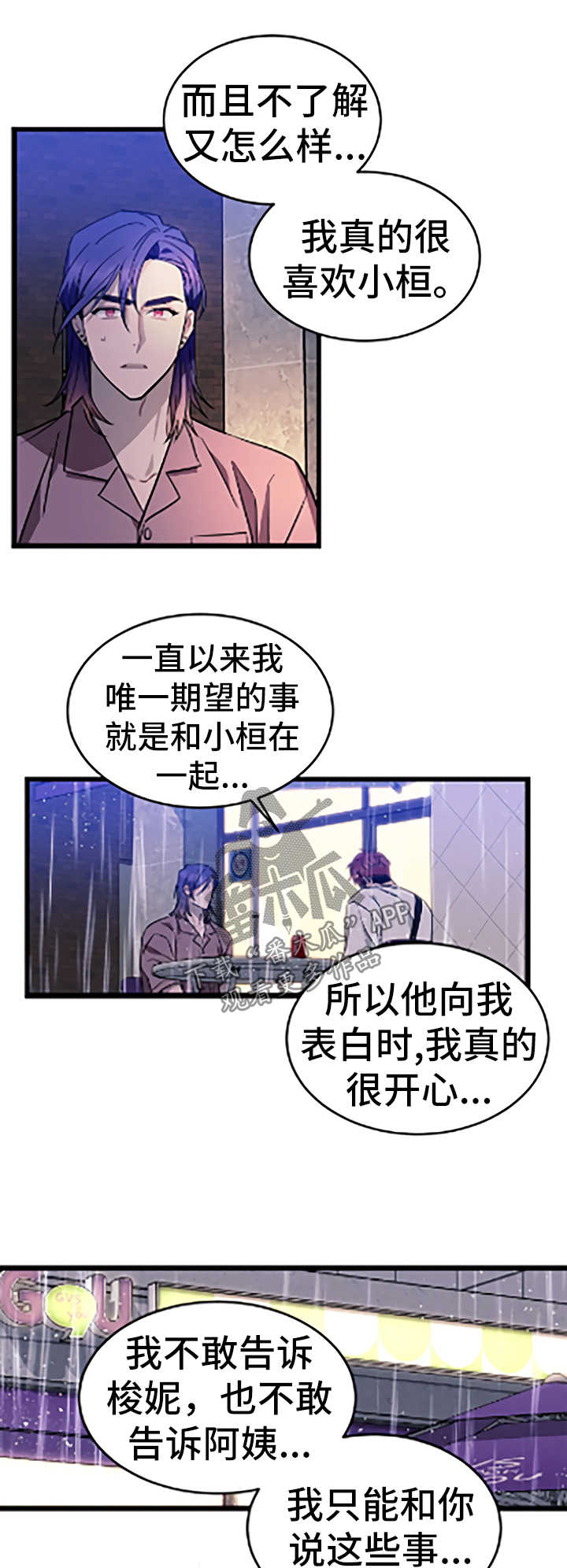 第54章：暗处的人【第一季完结】4