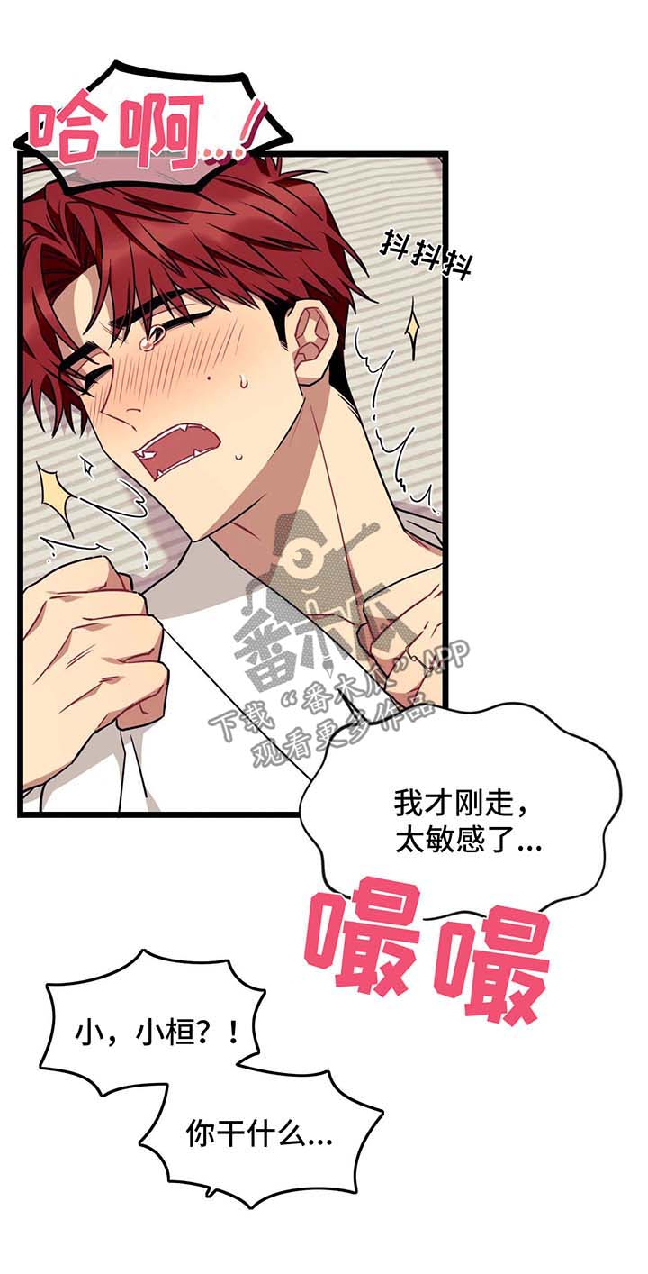 愿望实现的情景描写五年级漫画,第50章：去床上4图