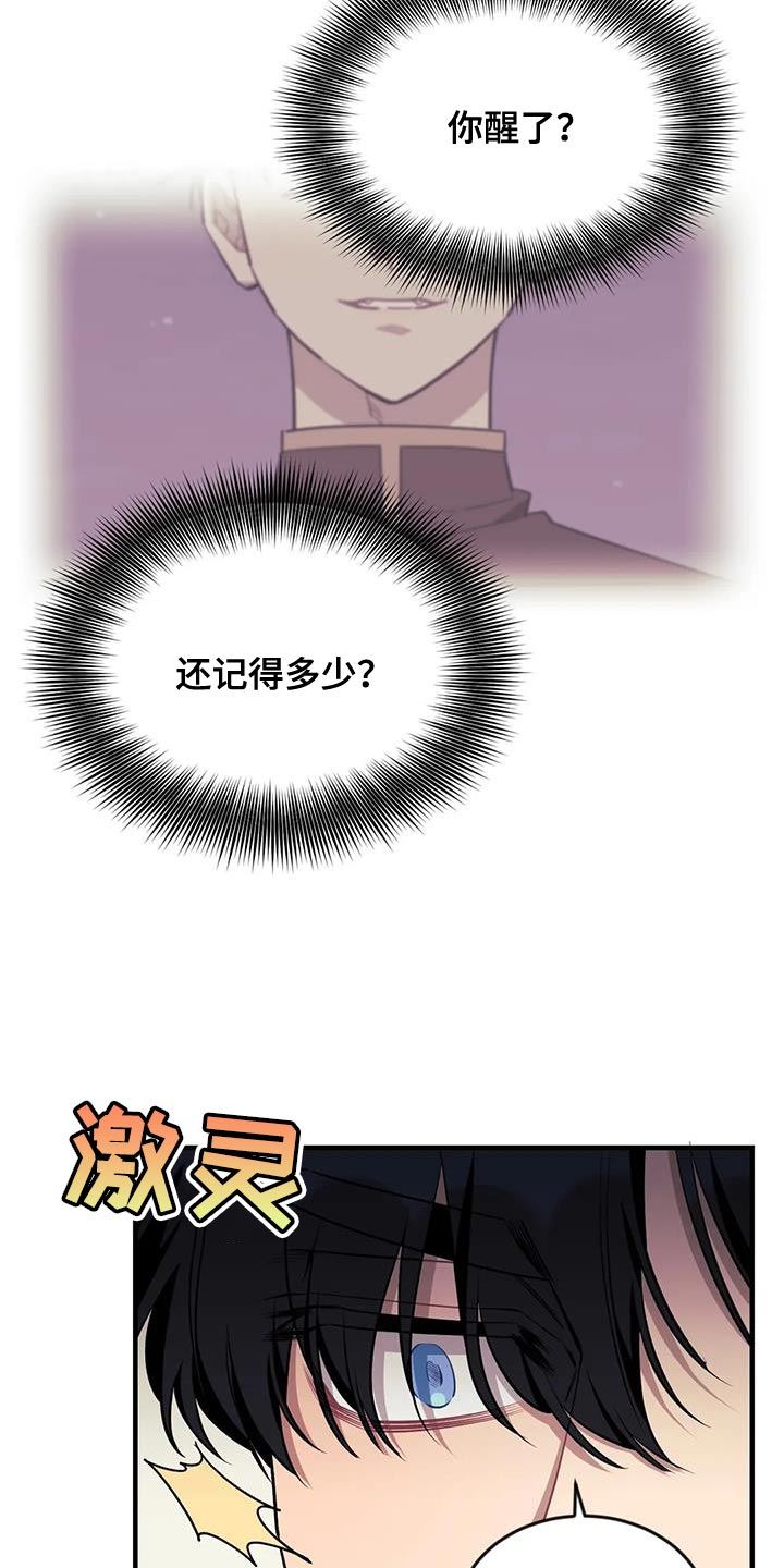 愿望实现的唯美句子简短漫画,第114章：【第三季】不祥的预兆5图