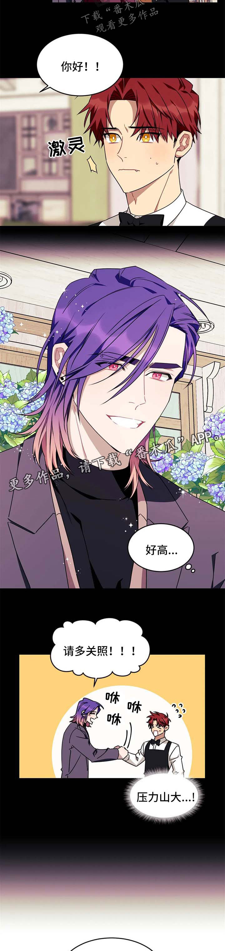 愿望实现的唯美句子简短漫画,第76章：【第二季】是我5图