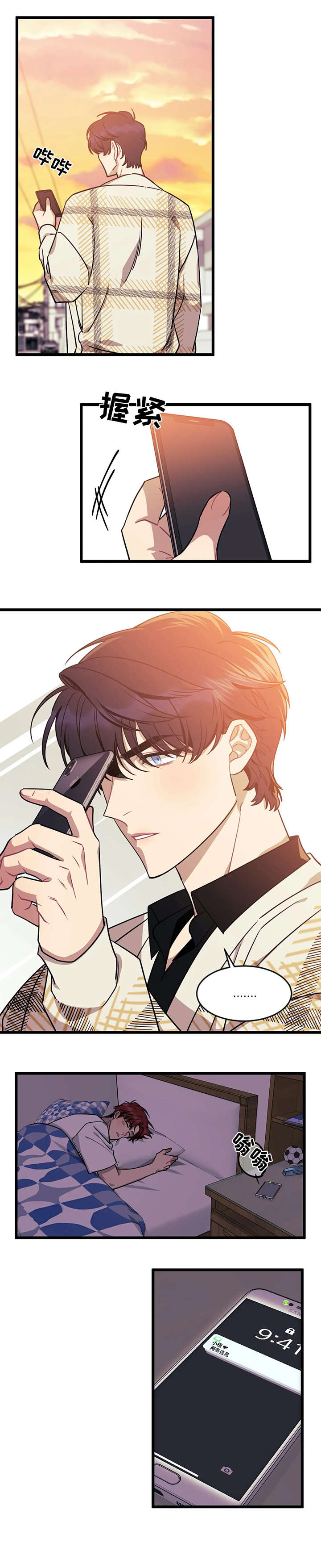 愿望使命韩漫漫画漫画,第28章：大海2图