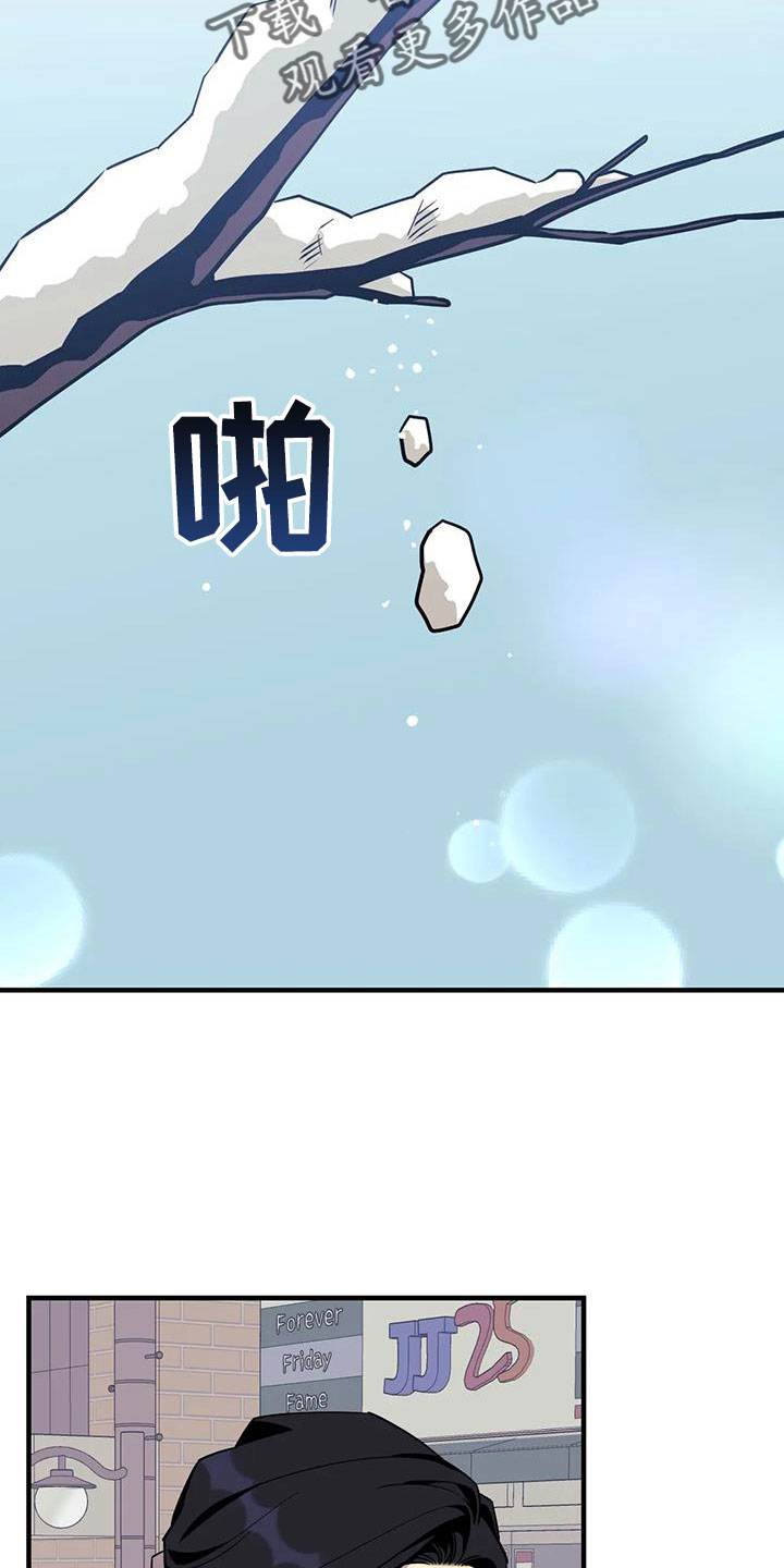愿望使命漫画解说漫画,第120章：【第三季】偶遇2图