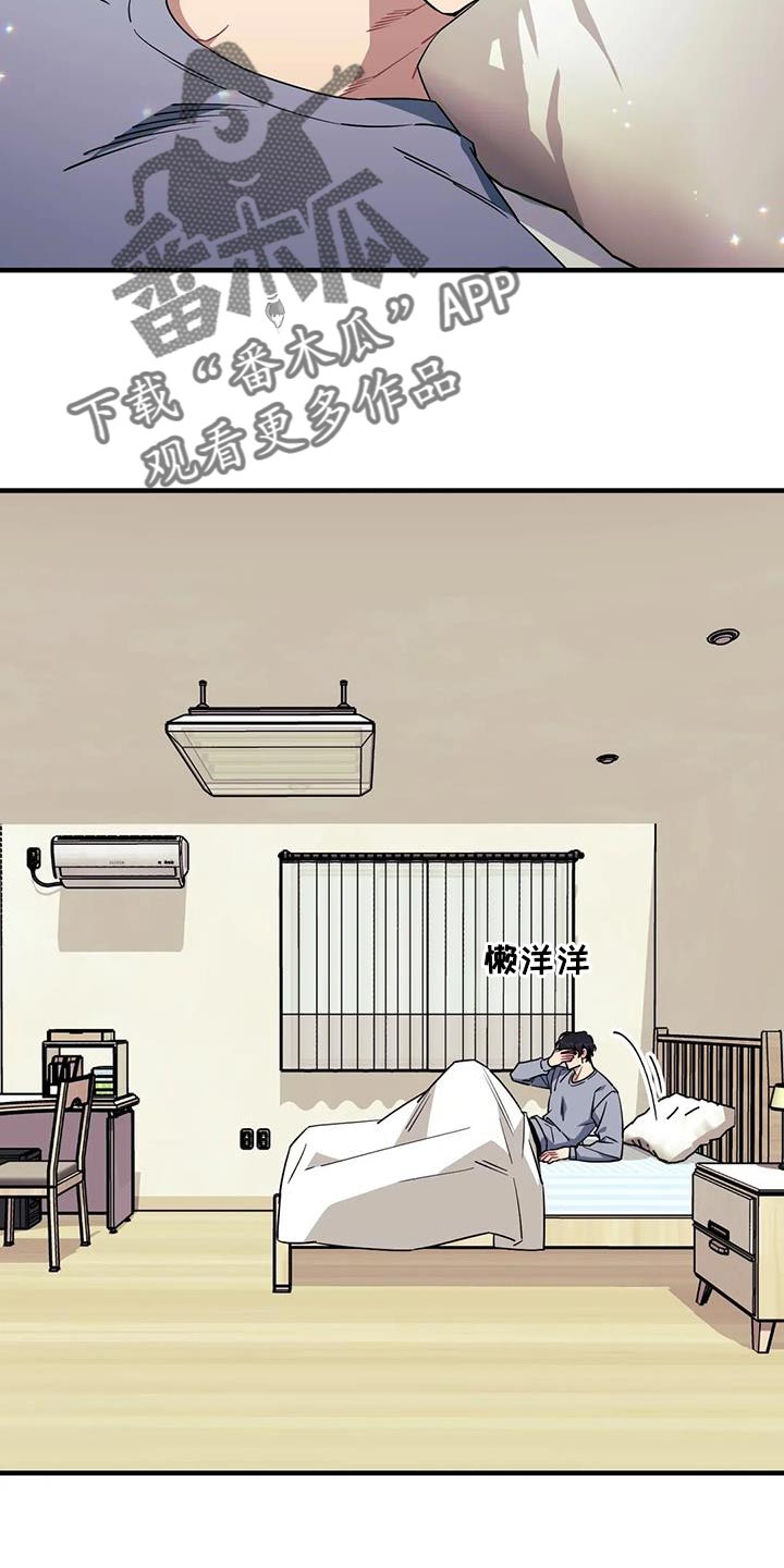 愿望实现的唯美句子简短漫画,第114章：【第三季】不祥的预兆3图