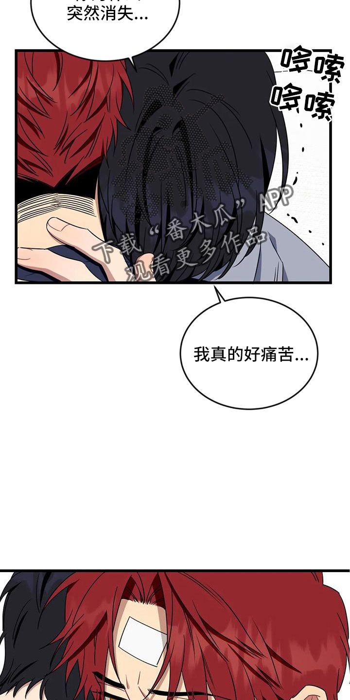 愿望实现的情景描写五年级漫画,第104章：【第三季】我好想你4图
