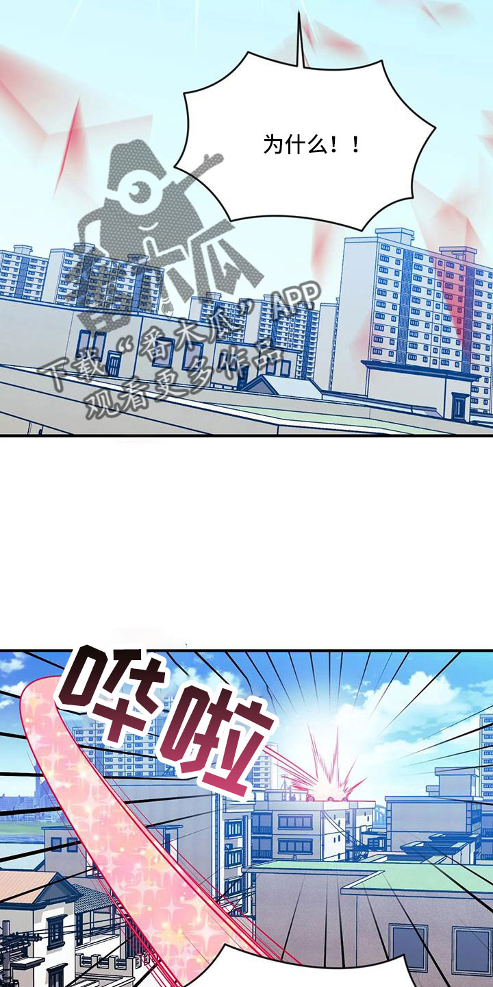 愿望愿望漫画,第127章： 【第三季】想贪心一点3图