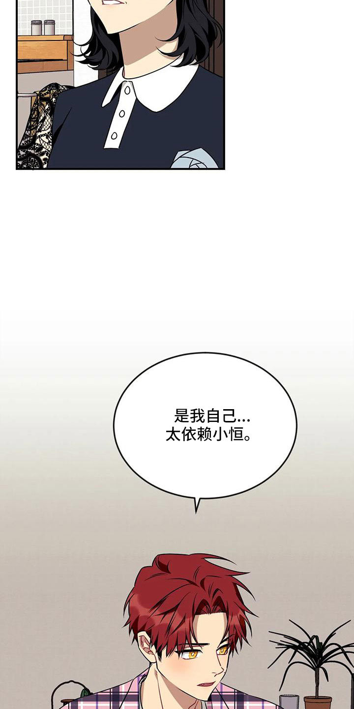 愿望使命韩漫漫画漫画,第98章：【第三季】去哪了3图