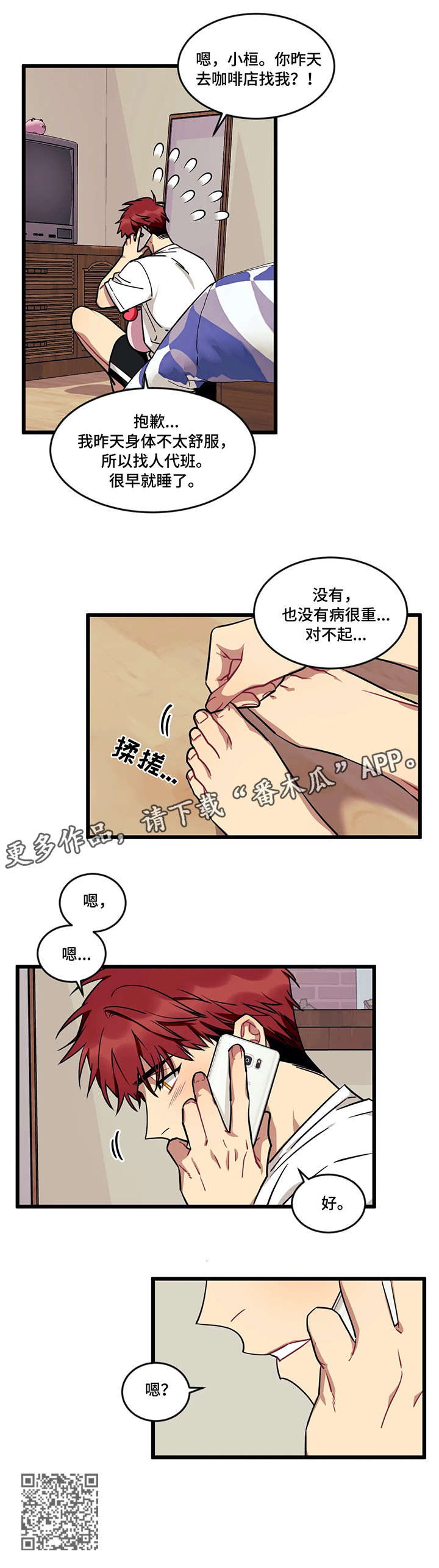 愿望使命韩漫漫画漫画,第28章：大海4图