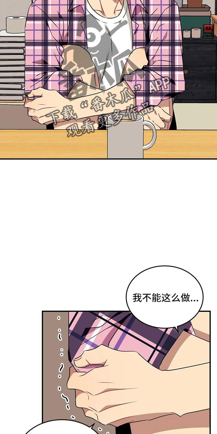 愿望使命韩漫漫画漫画,第98章：【第三季】去哪了4图