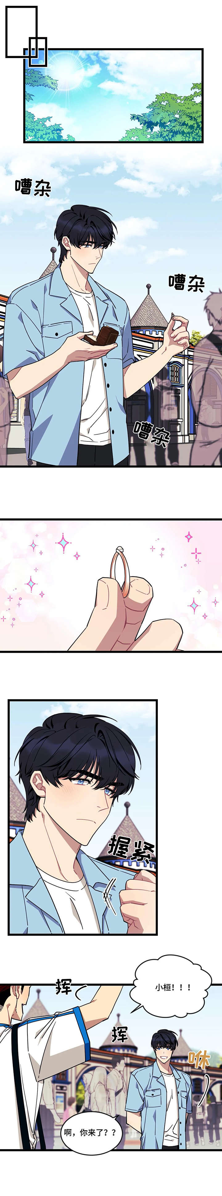 愿望使命漫画百度云漫画,第39章：游乐园1图